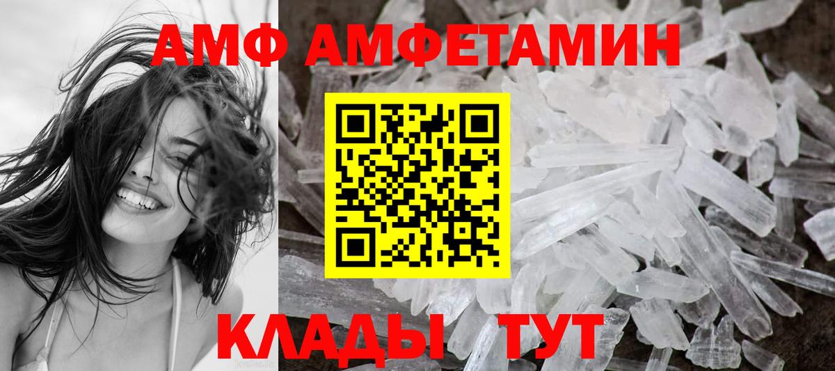 АМФЕТАМИН Premium Дзержинск