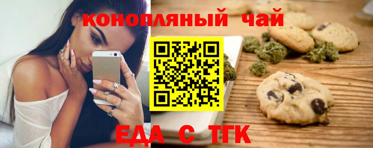 Canna-Cookies конопля  Вход с VPN  Дзержинск 