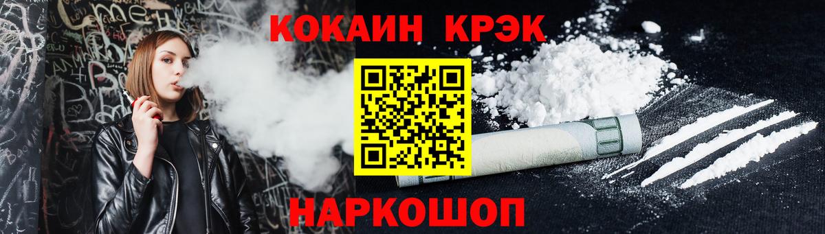 Cocaine Fish Scale Дзержинск