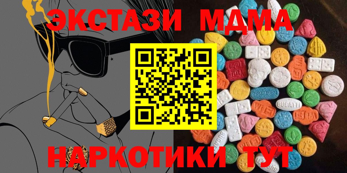 Ecstasy ешки  Ecstasy TESLA  Вход с VPN  купить наркотик  Дзержинск  Ecstasy 