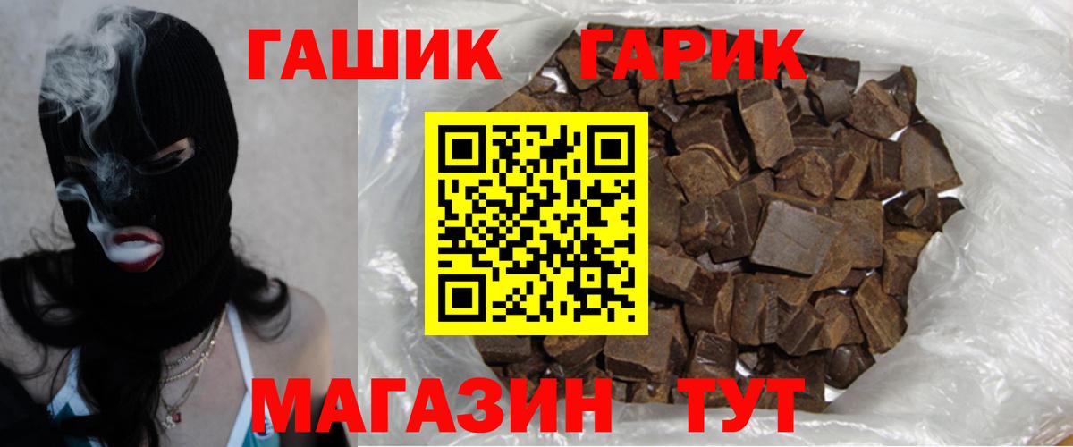 цены   Гашиш Cannabis  Вход с VPN  Дзержинск  ГАШИШ гарик 