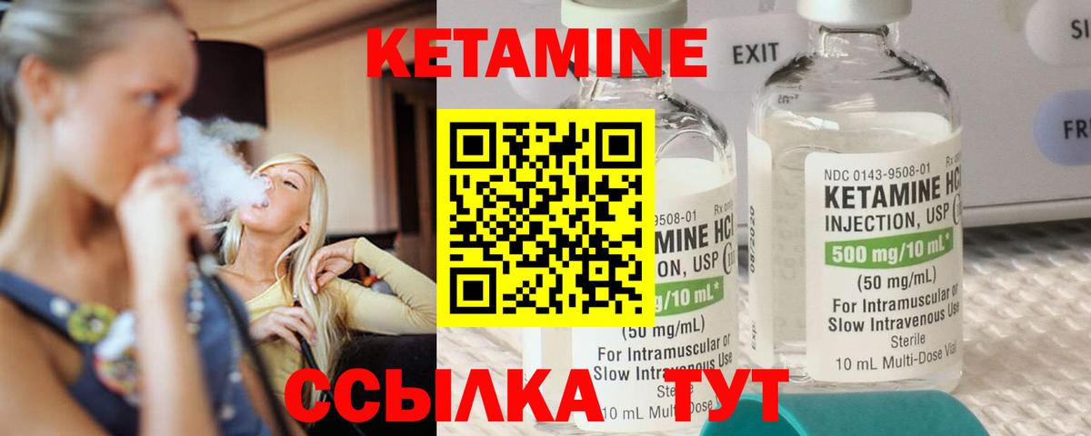 Дзержинск  Кетамин VHQ  Вход с VPN  Кетамин VHQ 
