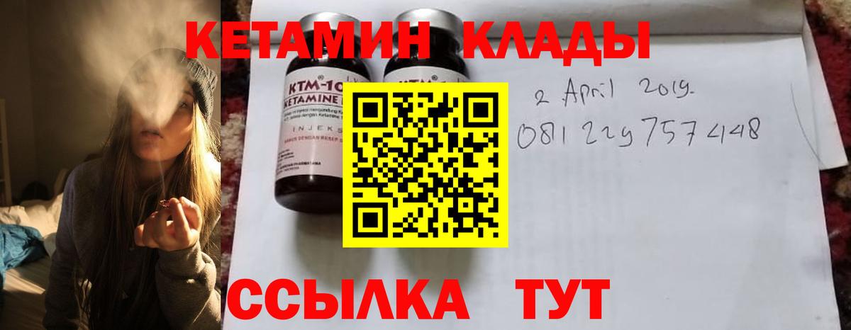 КЕТАМИН ketamine Дзержинск