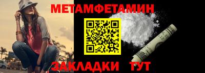 метамфетамин Малгобек