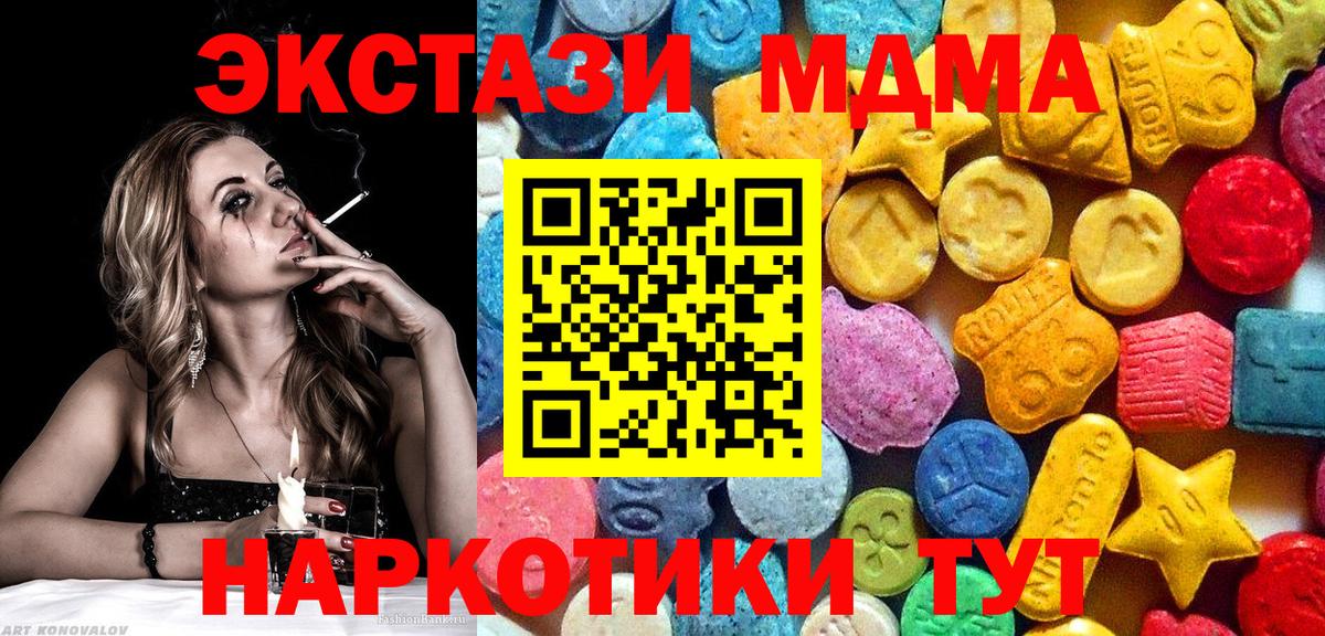 MDMA кристаллы  MDMA crystal  MDMA  Дзержинск  Вход с VPN 