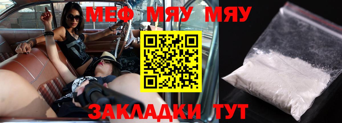 Дзержинск  Мефедрон  Меф mephedrone  Вход с VPN  Мефедрон VHQ 