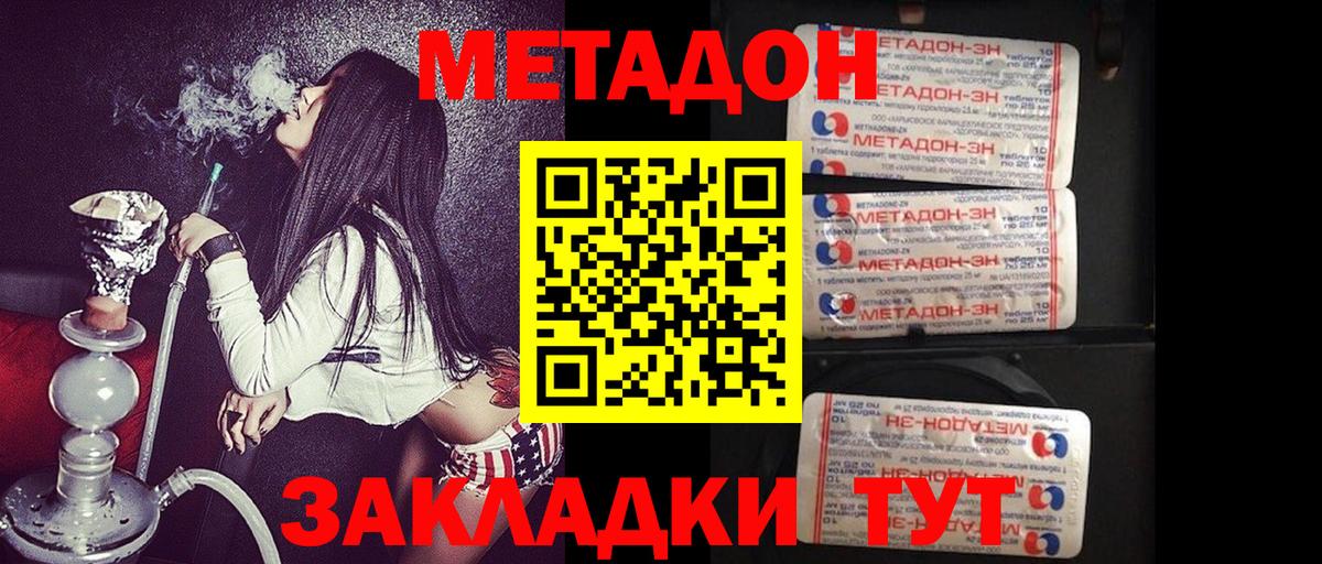Дзержинск  Метадон мёд  Вход с VPN 