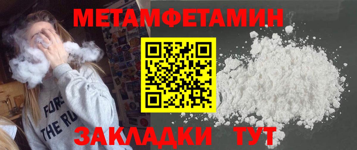 МЕТАМФЕТАМИН пудра Дзержинск