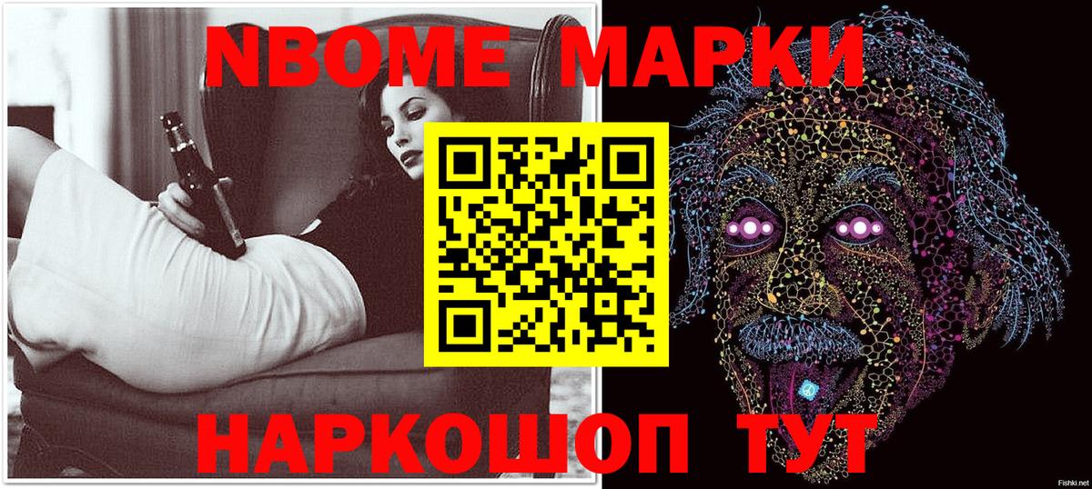 Дзержинск  Марки 25I-NBOMe 1500мкг  Марки 25I-NBOMe 1500мкг  Вход с VPN 